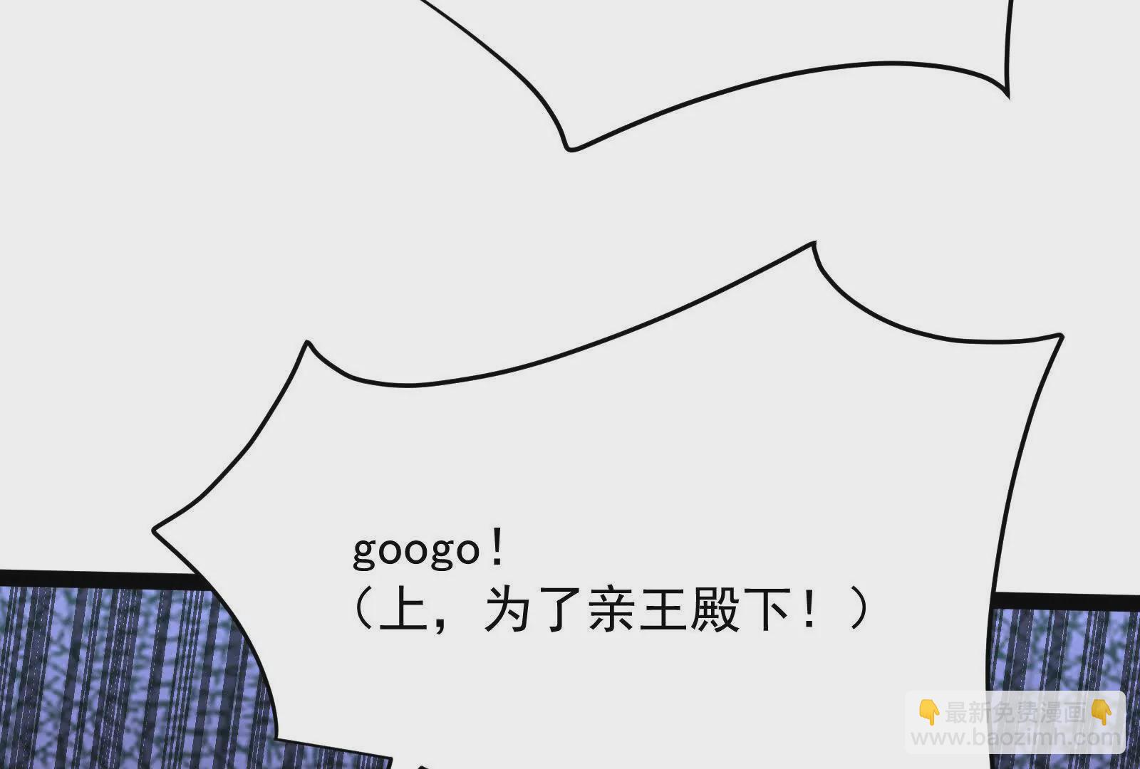 古神遊戲 - 第108話對話！最後的和平努力(1/3) - 8